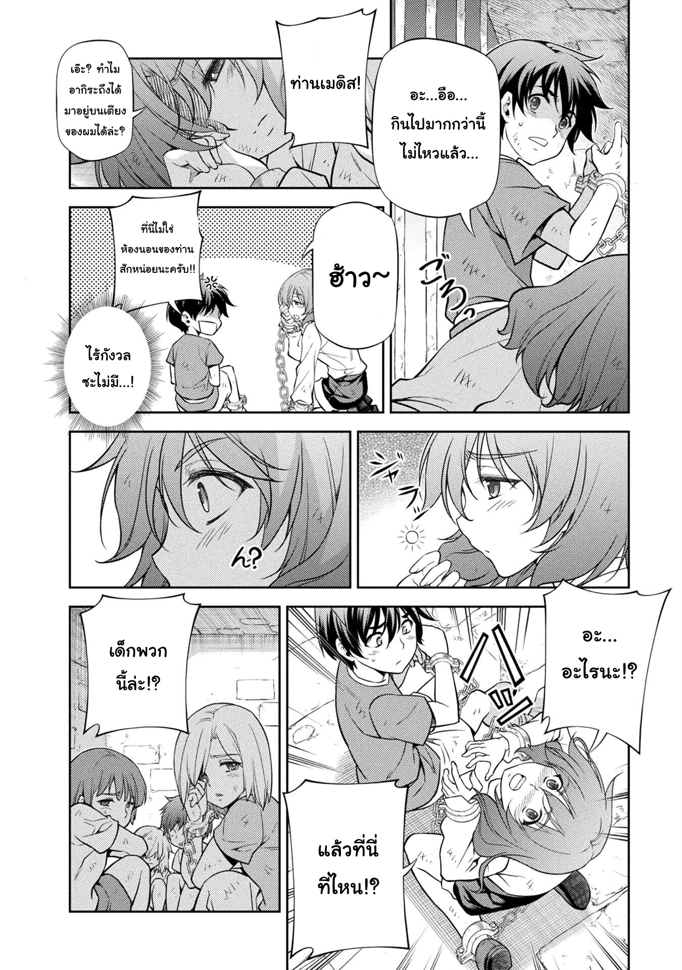 Drawing Saikyou Mangaka Wa Oekaki Skill De Isekai Musou Suru! ตอนที่ 3 (28)